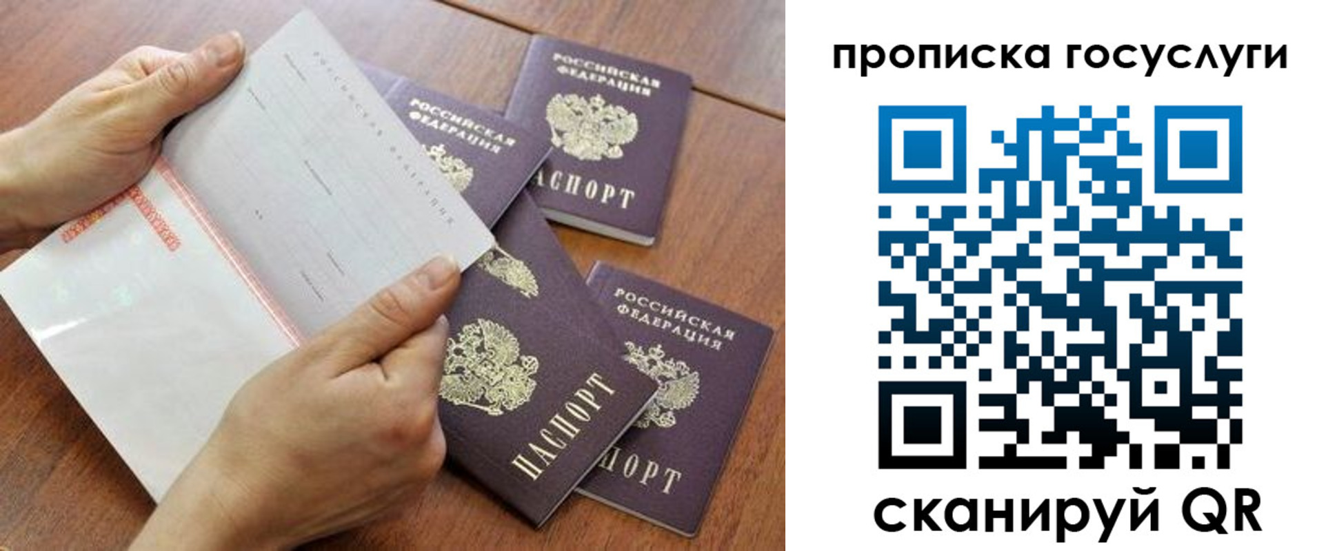 временная регистрация законно в Старой Купавне