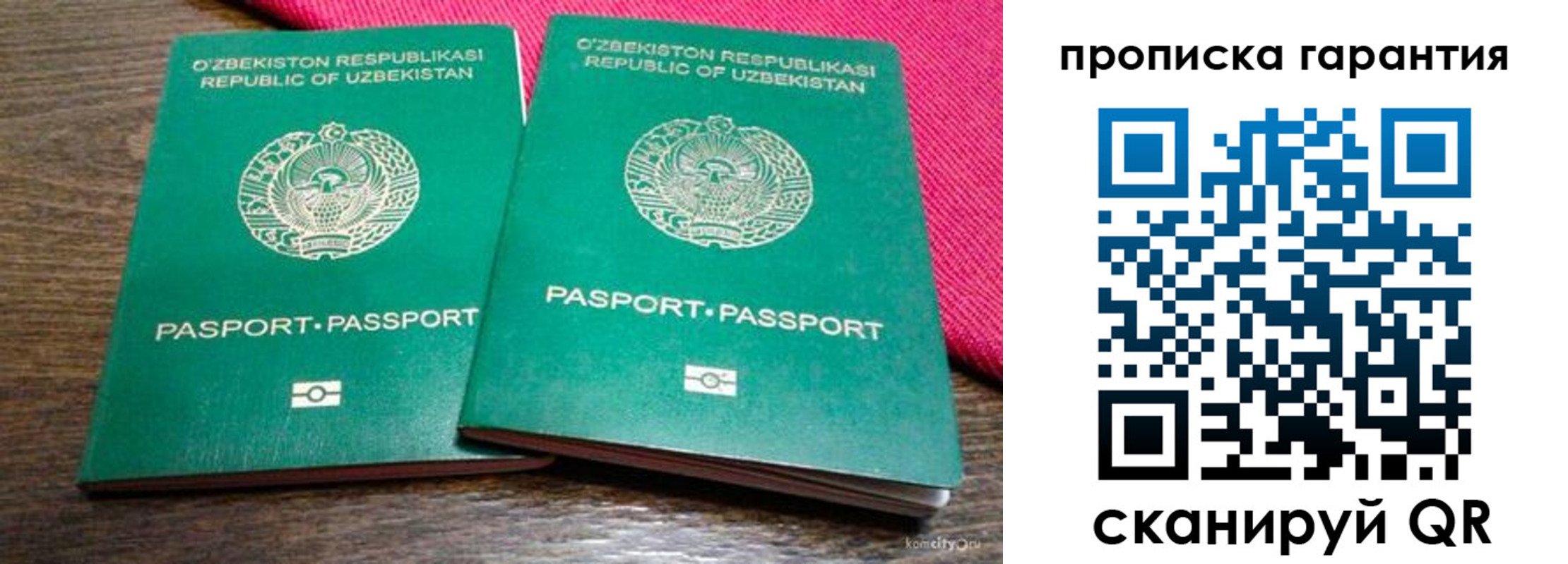прописка в квартире в Старой Купавне