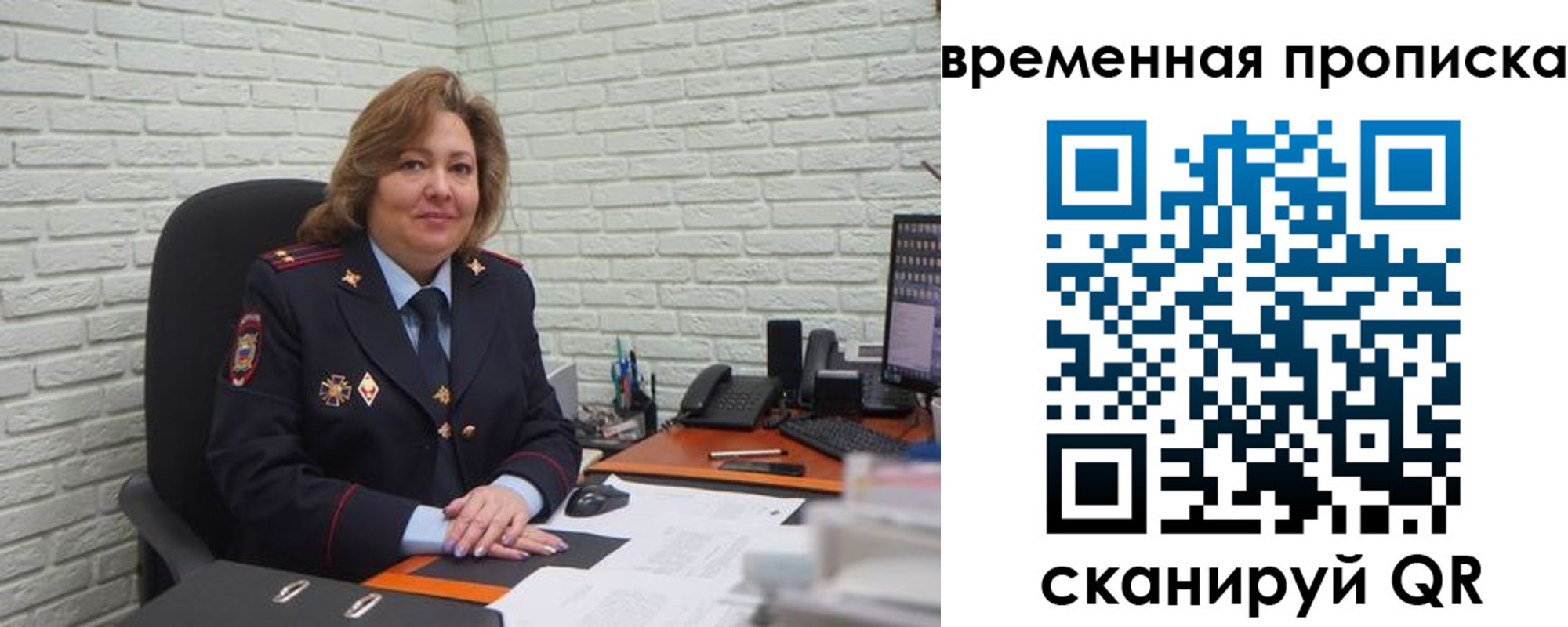временная регистрация для школы в Старой Купавне