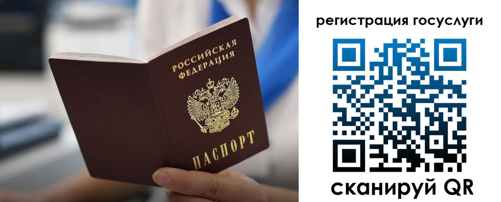 временная регистрация в Старой Купавне