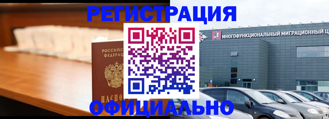 где прописаться в Старой Купавне