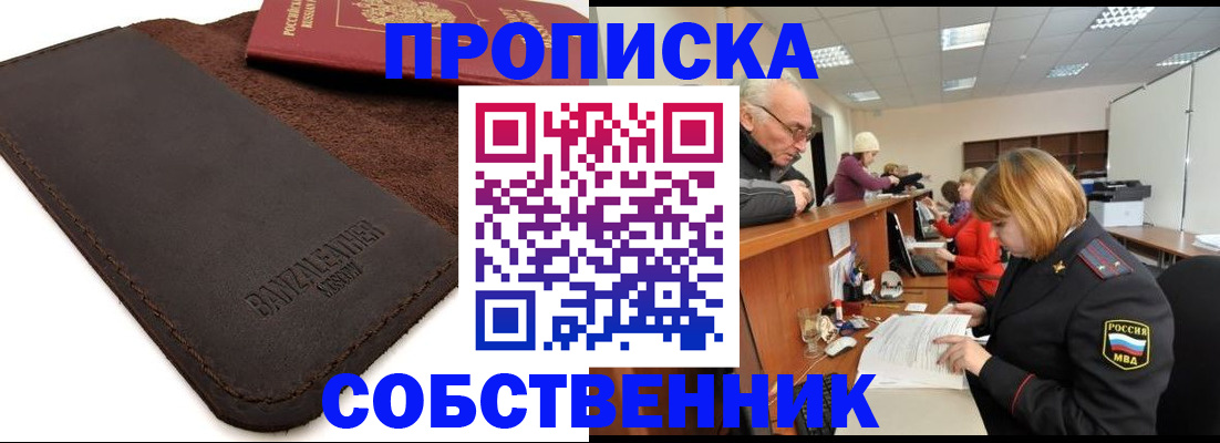 миграционный учет в Старой Купавне