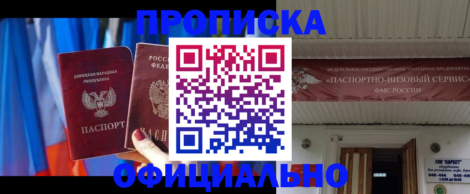 временная регистрация для всех в Старой Купавне